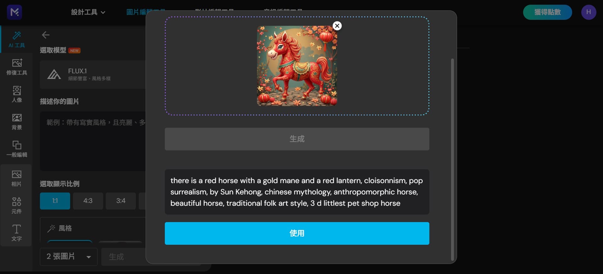 馬年賀卡素材繪圖指令