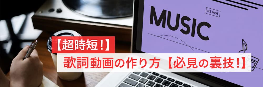 how to create lyrics video