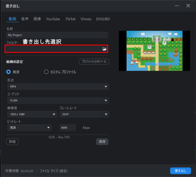 ゲーム画面録画