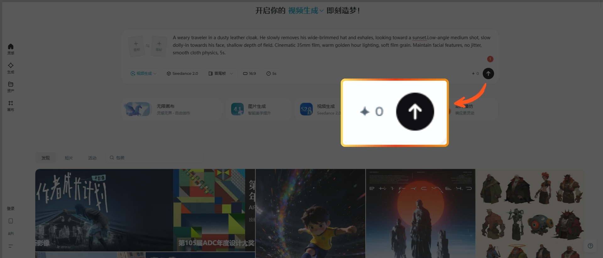 How to Use Seedance 2.0 (Prompt Included)