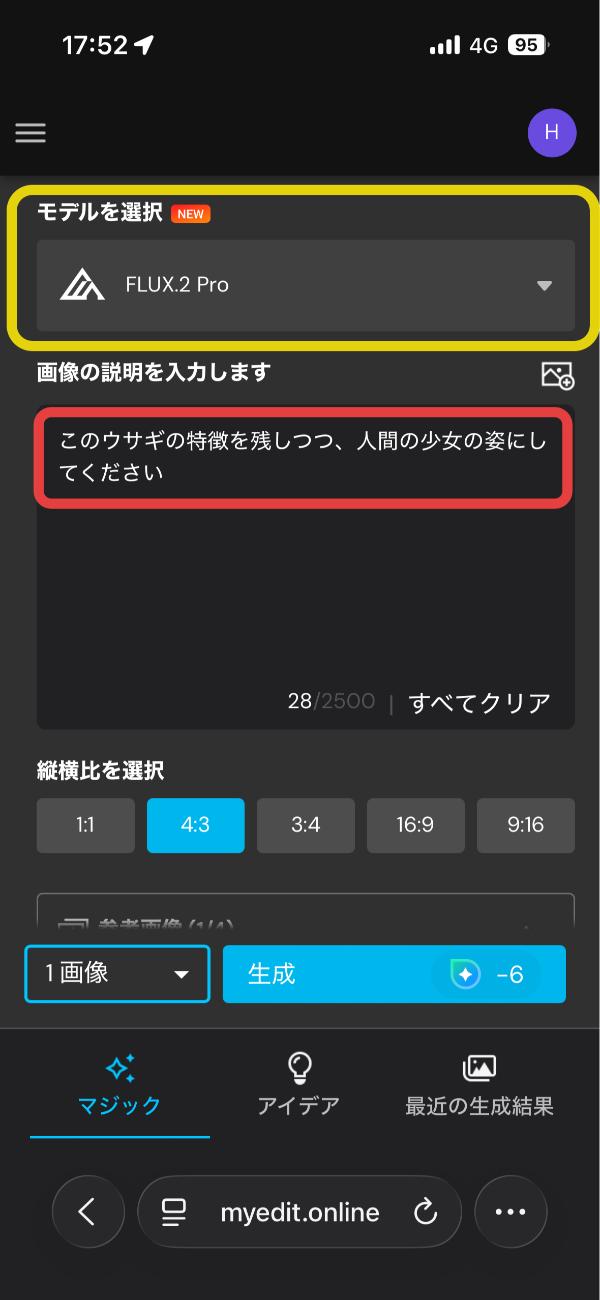 ウサギの擬人化前の元画像