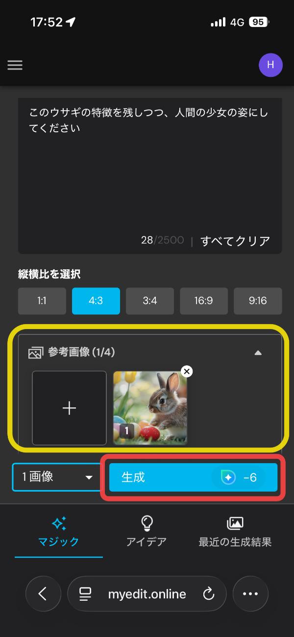 ウサギを人間化した少女（耳や雰囲気を反映）