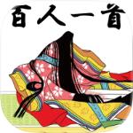 小倉百人一首 日本のかるた