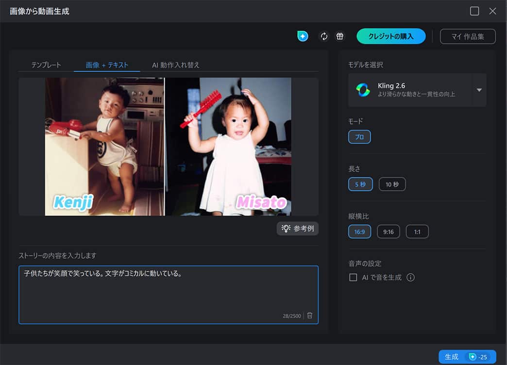 結婚式ムービー自作 PowerDirector サンプル