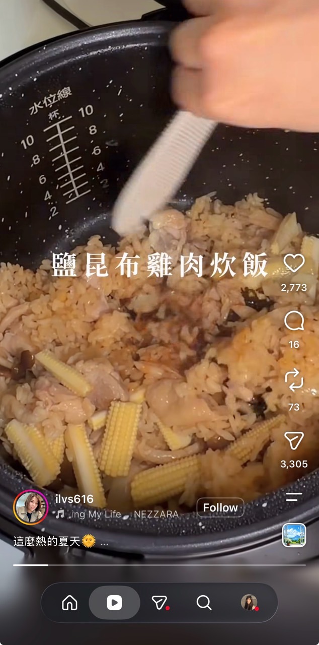 IG Reels 影片截圖