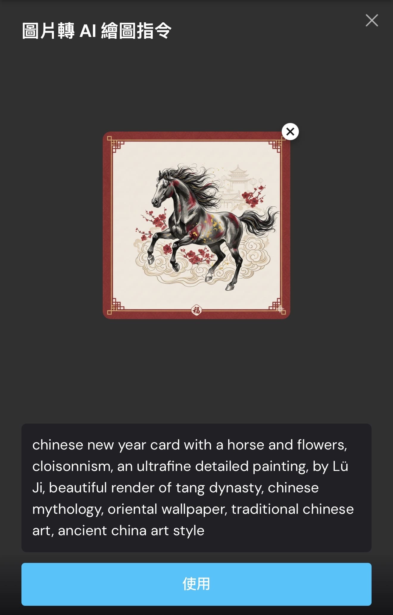 馬年素材繪圖指令