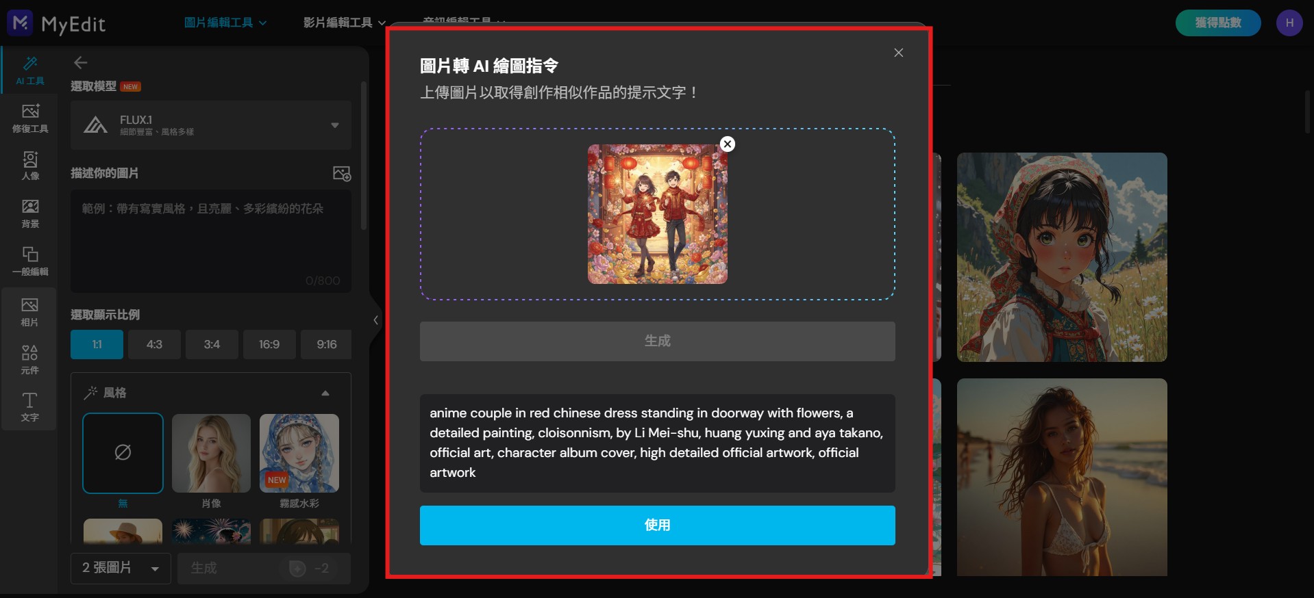 過年吉祥圖繪圖指令