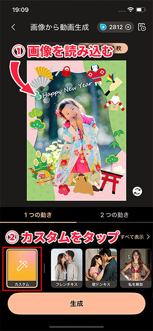 動くデジタル年賀状の作り方