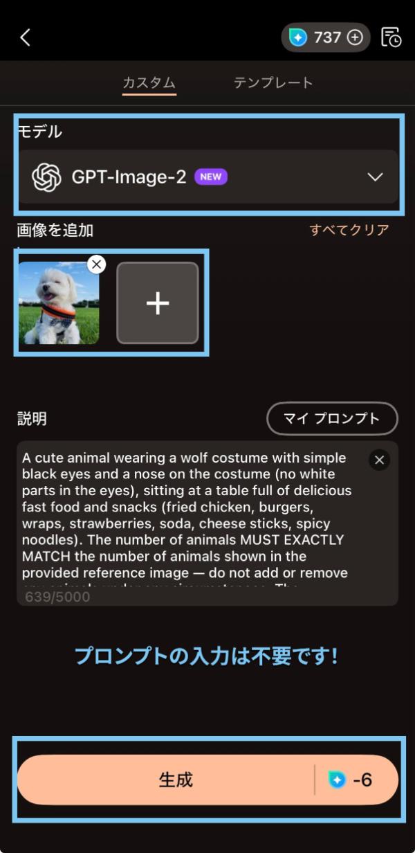 カスタム AI モデルと画像をアップロードして生成