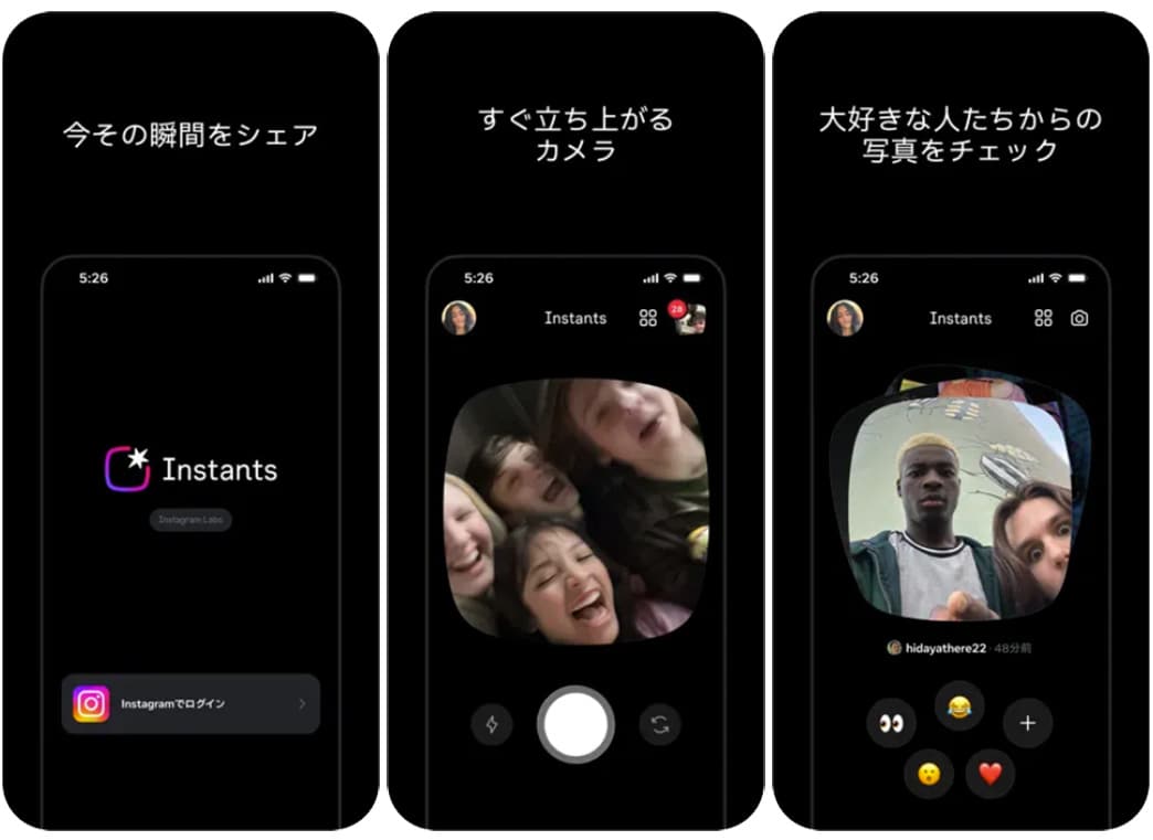 インスタントアプリサンプル画像