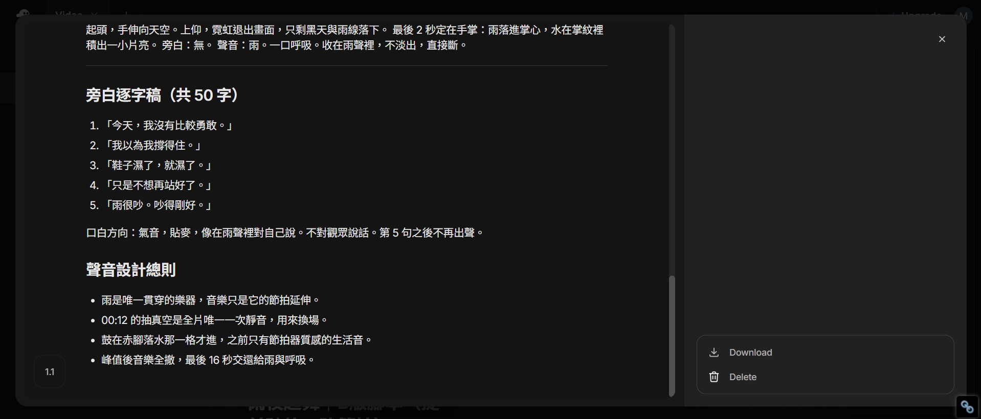 Invideo AI 實際操作介面