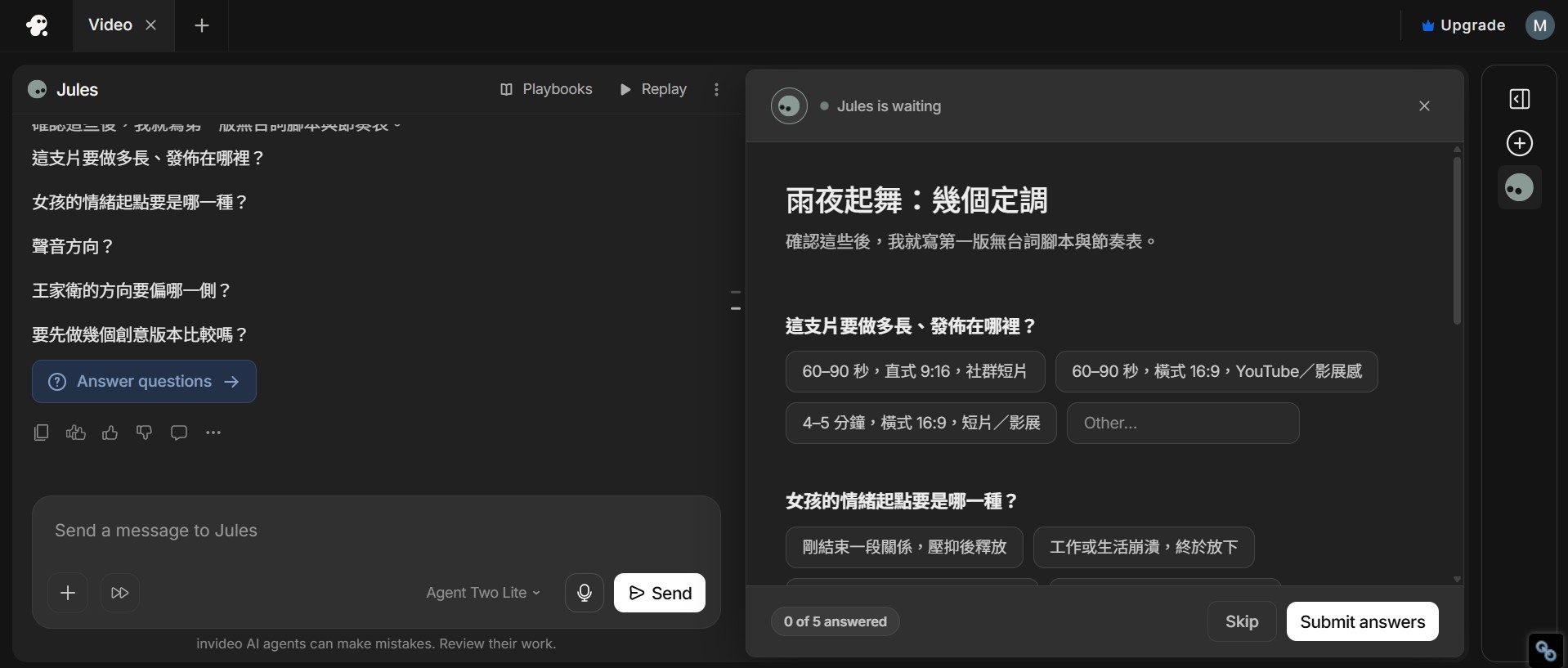 Invideo AI 實際操作介面