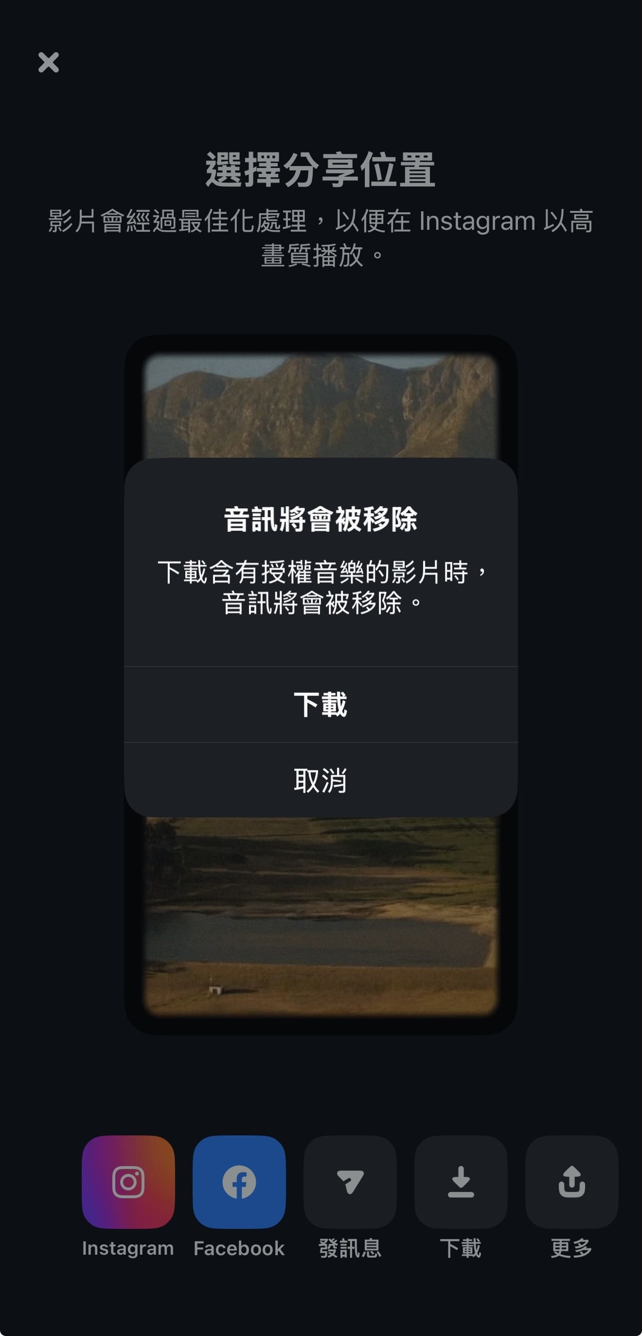 Edits下載不帶音訊