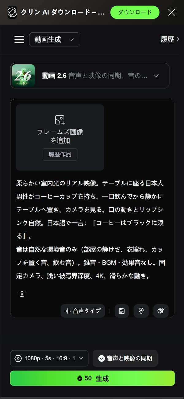 kling AI 操作画面