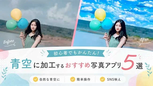 美麗! 高精細 プリント 写真 「青空へ・・・。」 鮮やかな青空の写真 - 無料の高画質写真をダウンロード | Freepik