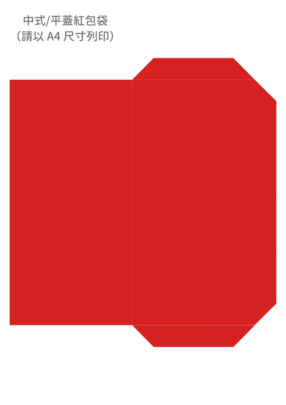 結婚紅包袋底圖