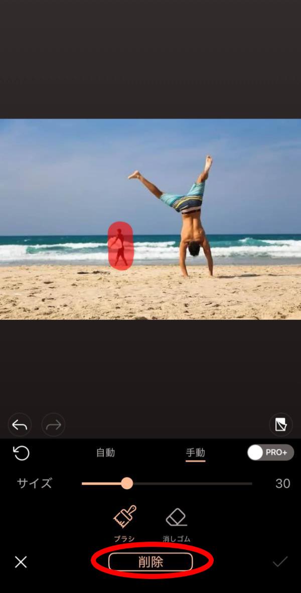 PhotoDirector アプリ操作方法4