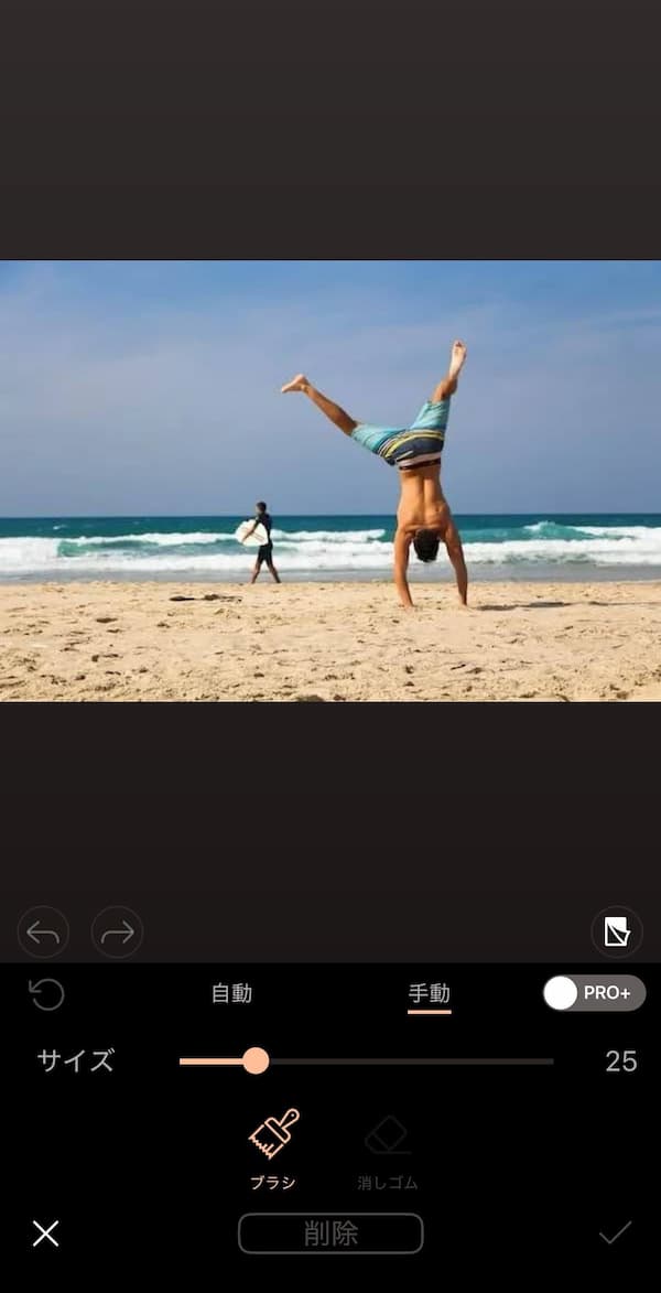 PhotoDirector アプリ操作方法4