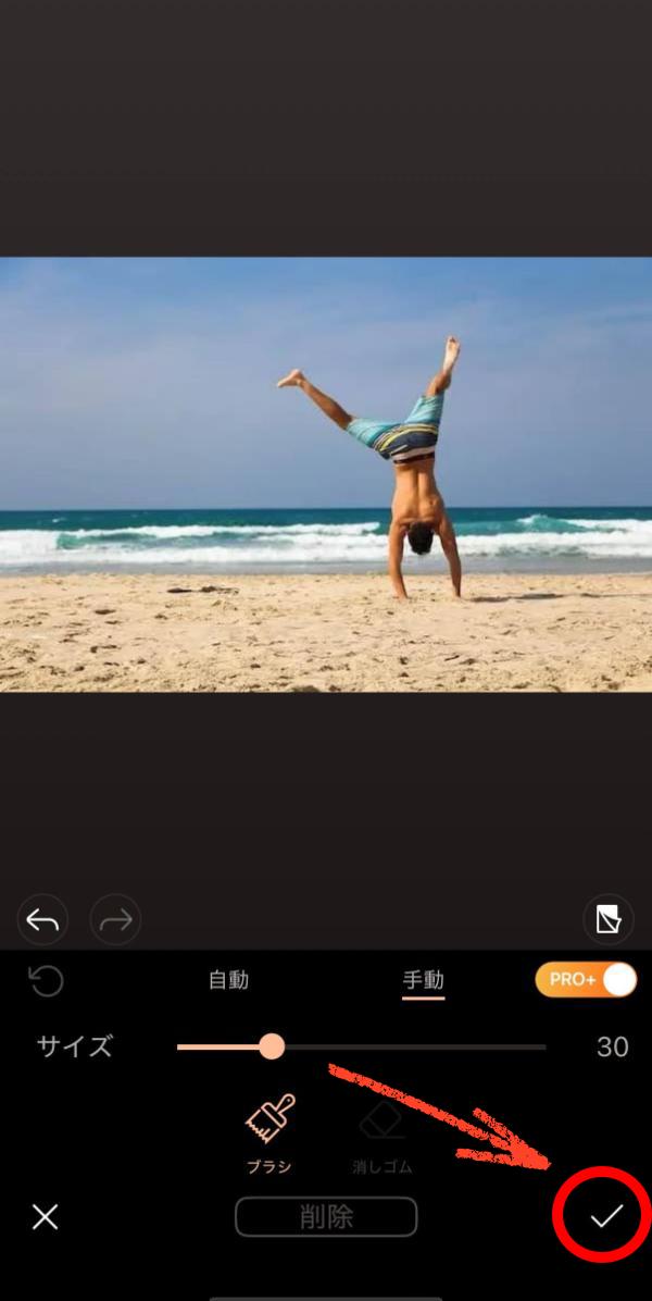 PhotoDirector アプリ操作方法6