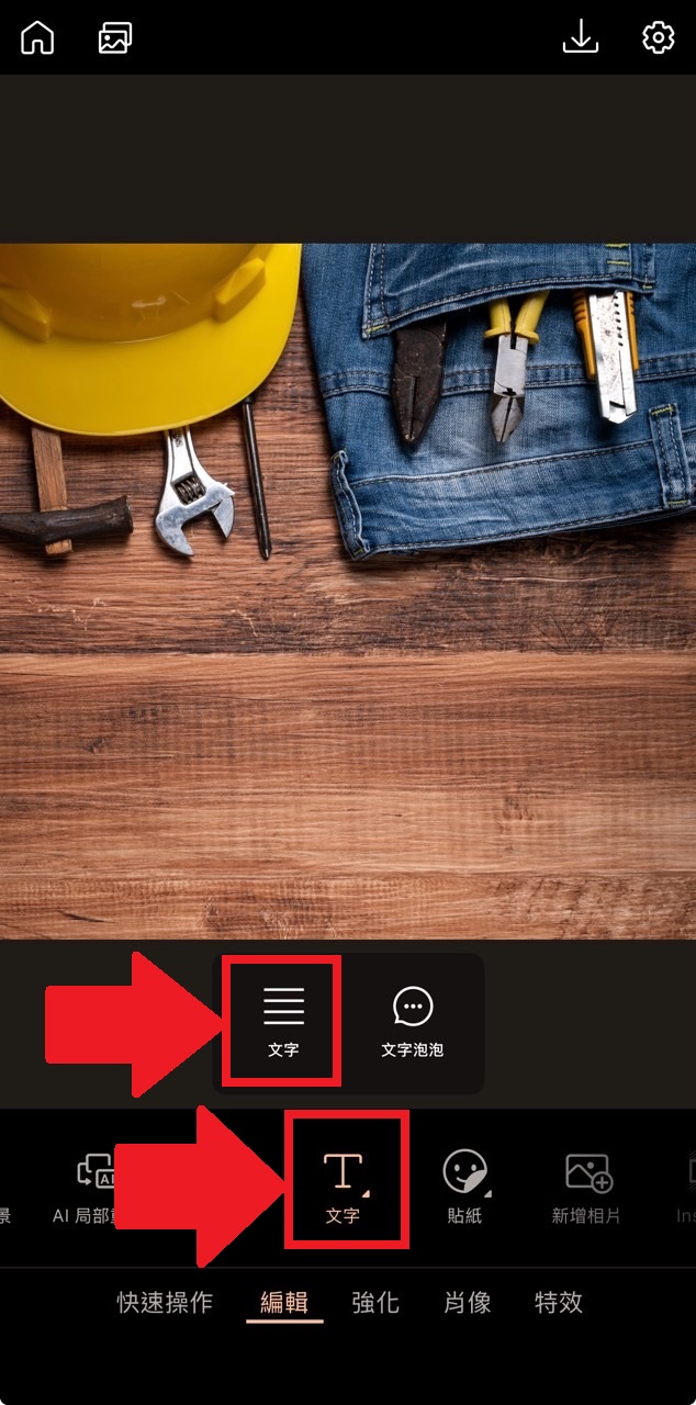 五一勞動節快樂圖片製作教學