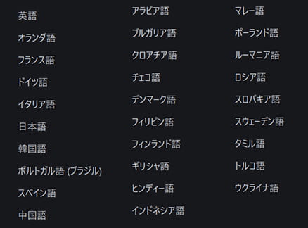 PowerDirector 音声翻訳 サンプル画像