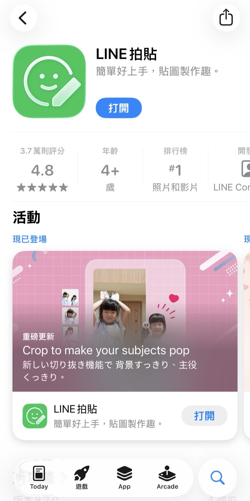 line貼圖製作上架