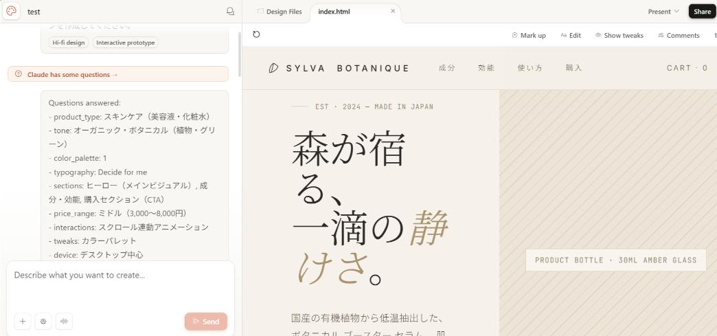 Claude Design生成結果