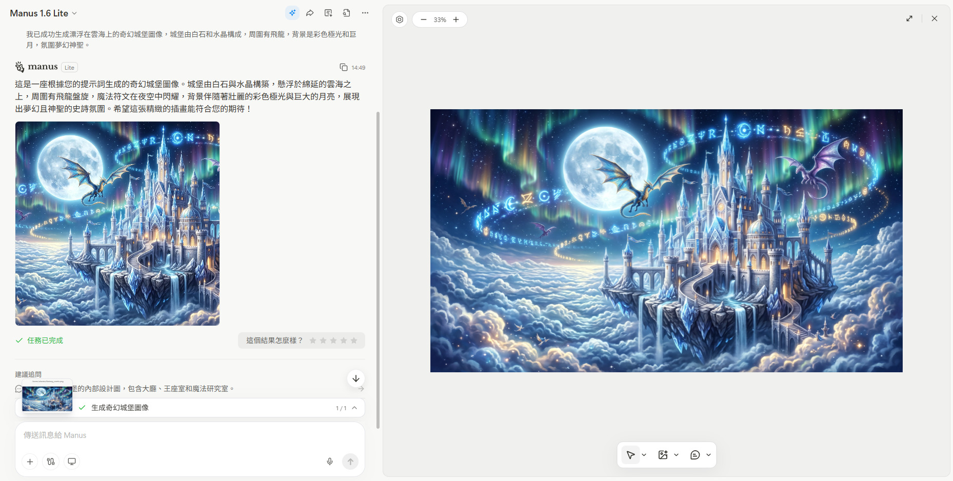 Manus AI AI 圖片生成製作