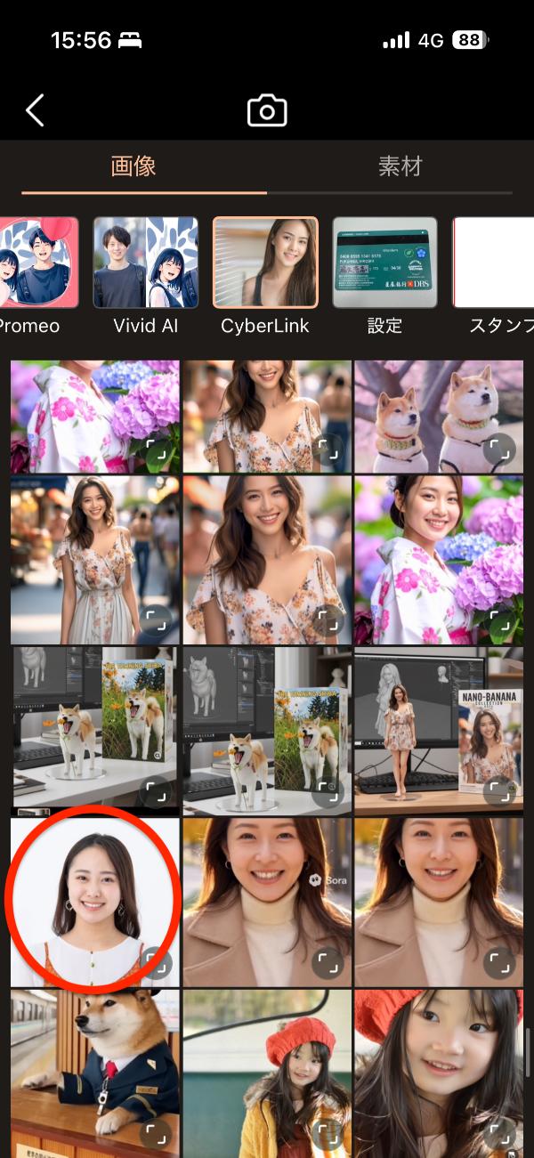 PhotoDirector使い方の解説画像