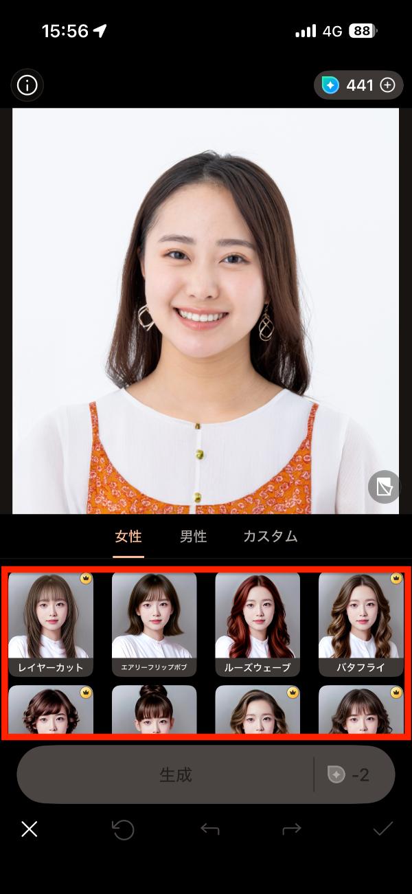 PhotoDirectorで似合う髪型を試す参考画像