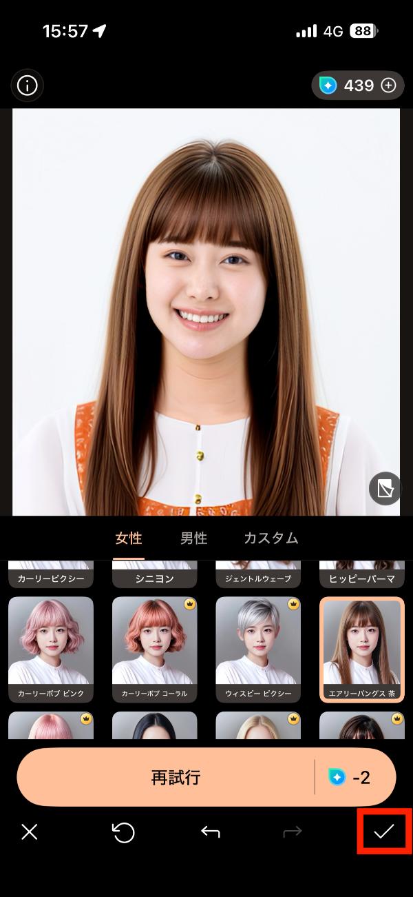 PhotoDirector使い方の解説画像