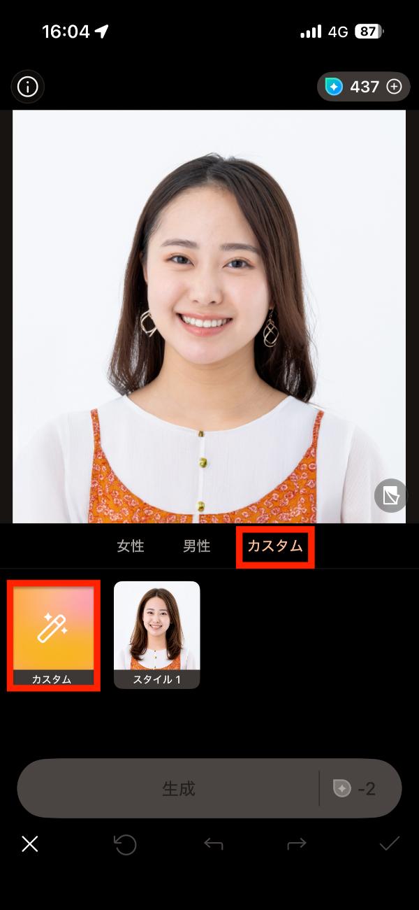 PhotoDirector「カスタム」機能の解説画面