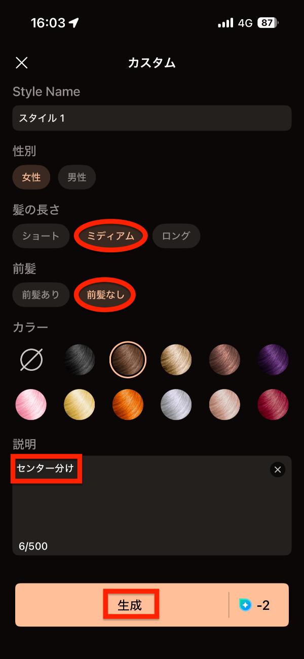 PhotoDirector「カスタム」機能の解説画面