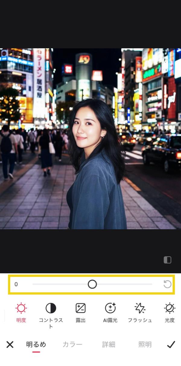 Meituでフラッシュ加工編集画面