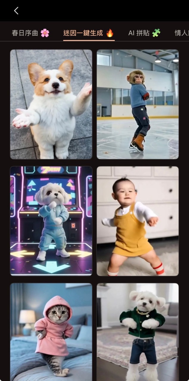 愚人節梗圖產生器