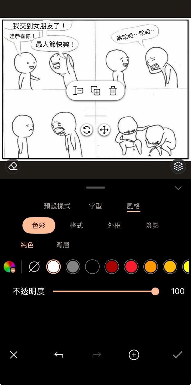 愚人節梗圖產生器