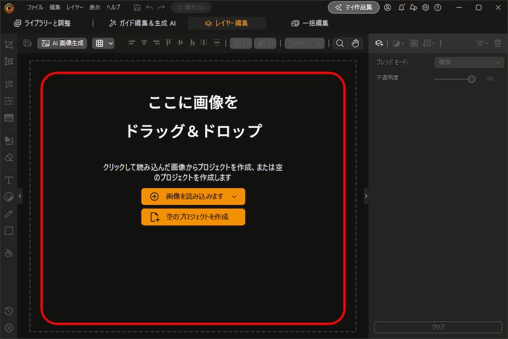 PhotoDirector に画像をドラッグ&ドロップで読み込む画面