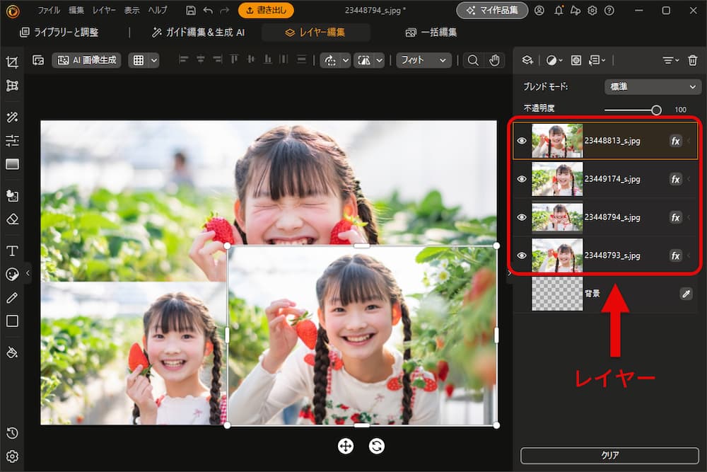 PhotoDirector でレイヤーを選択して写真の位置や大きさを調整する画面