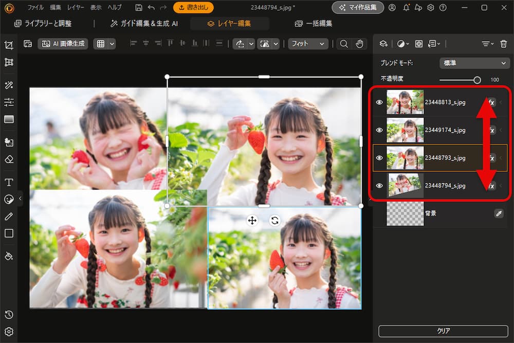 PhotoDirector でレイヤーの順番を変更して写真の前後位置を調整する画面