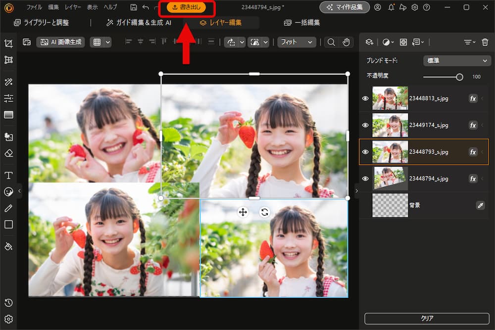 PhotoDirector で完成した画像を書き出す画面