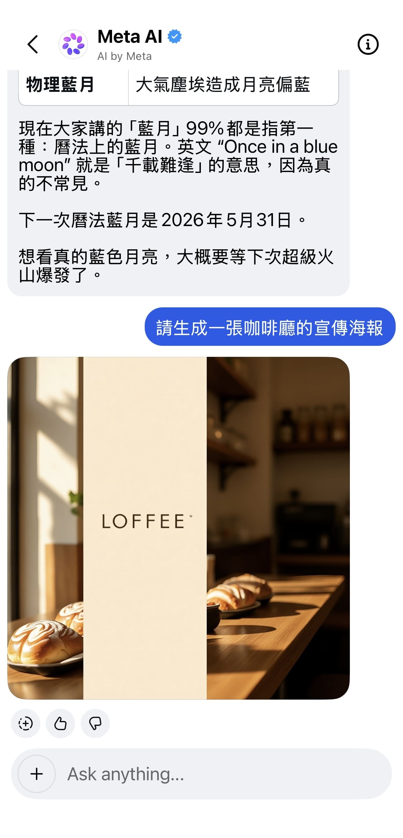 Instagram 使用 Meta AI