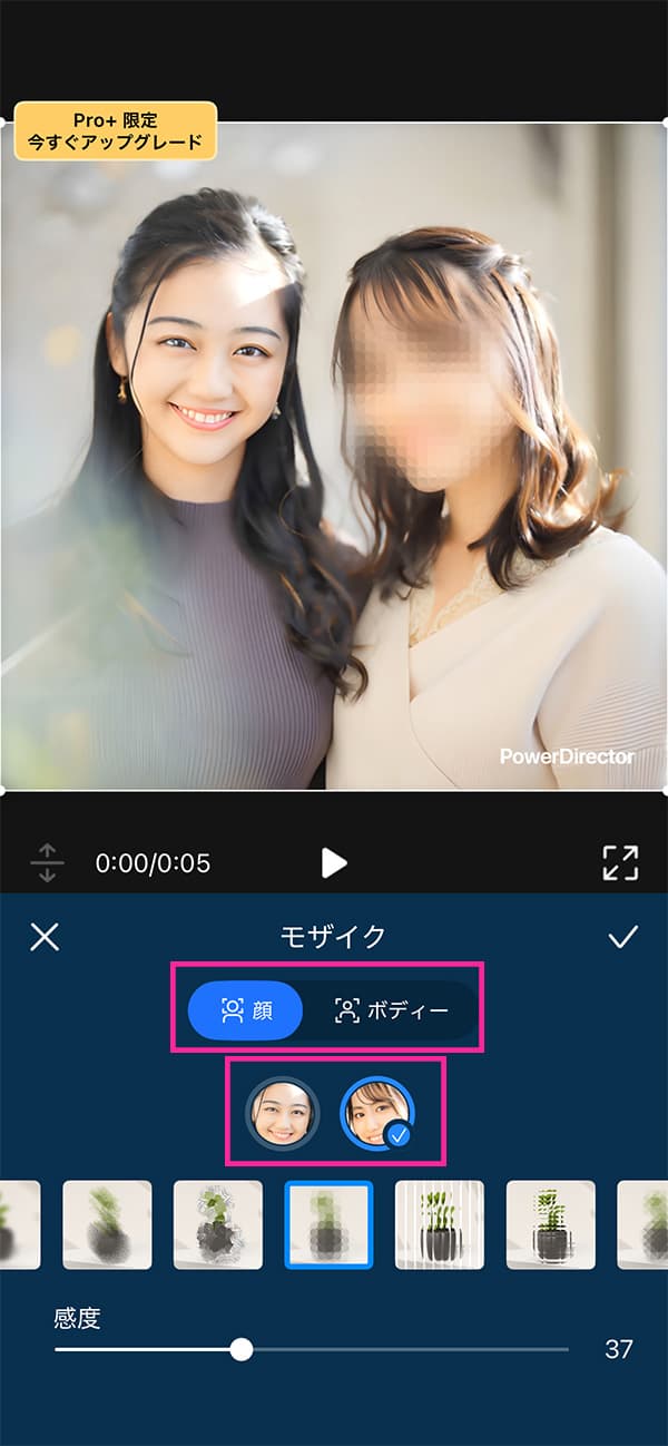 アプリ版 PowerDirector モーショントラック使い方