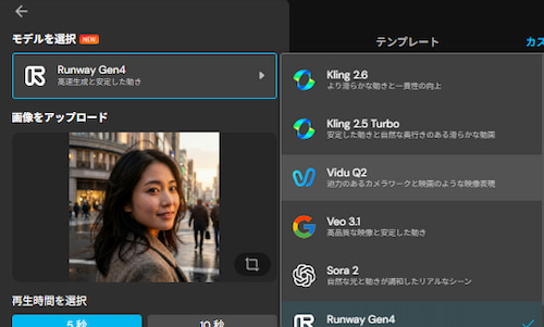 AIモデルの選択