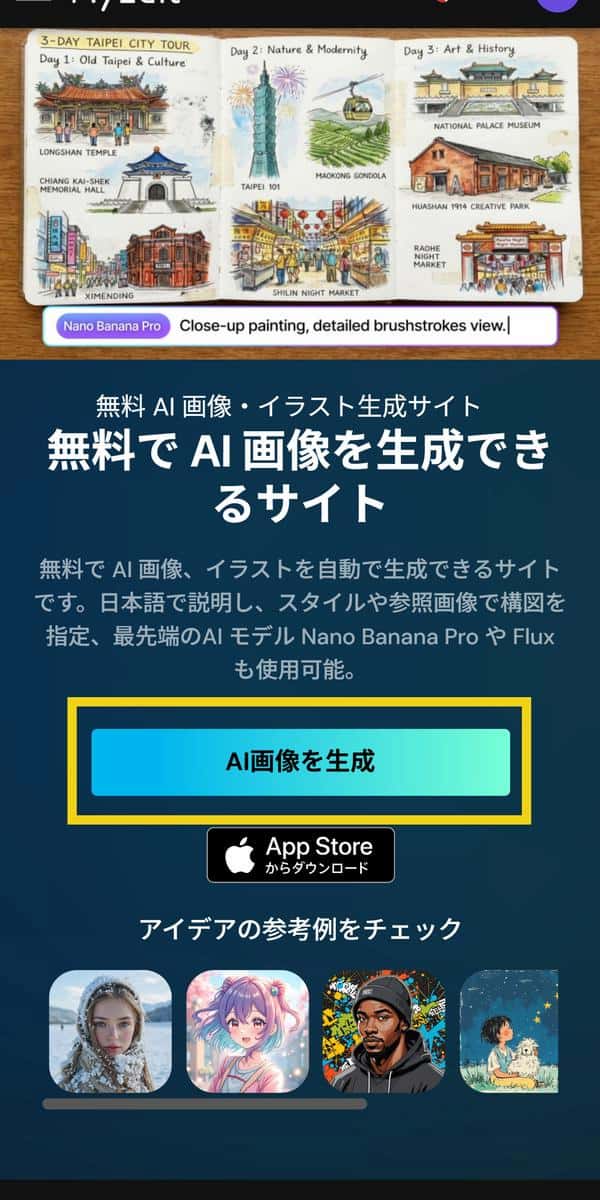 MyEdit ブラウザ版 画像生成例