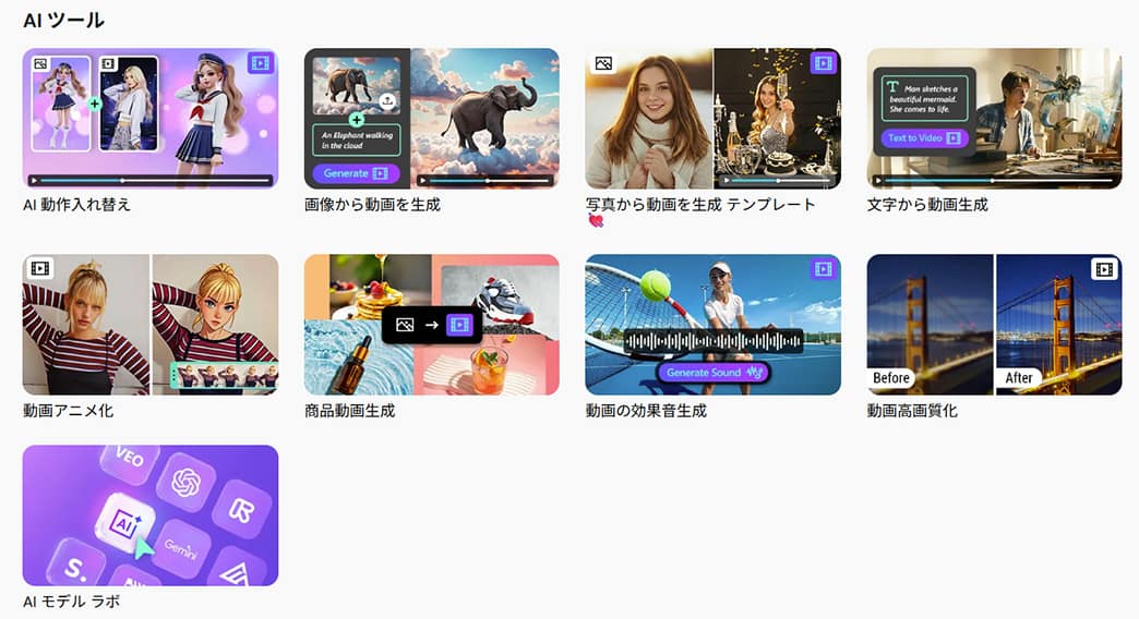 動画編集サイト MyEdit サンプル画面