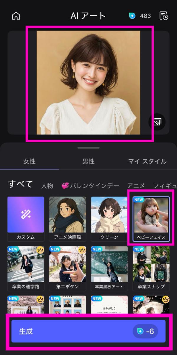 MyEdit 画像生成例