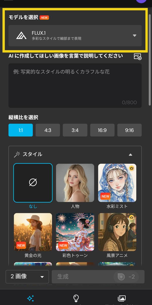 MyEdit ブラウザ版 画像生成例