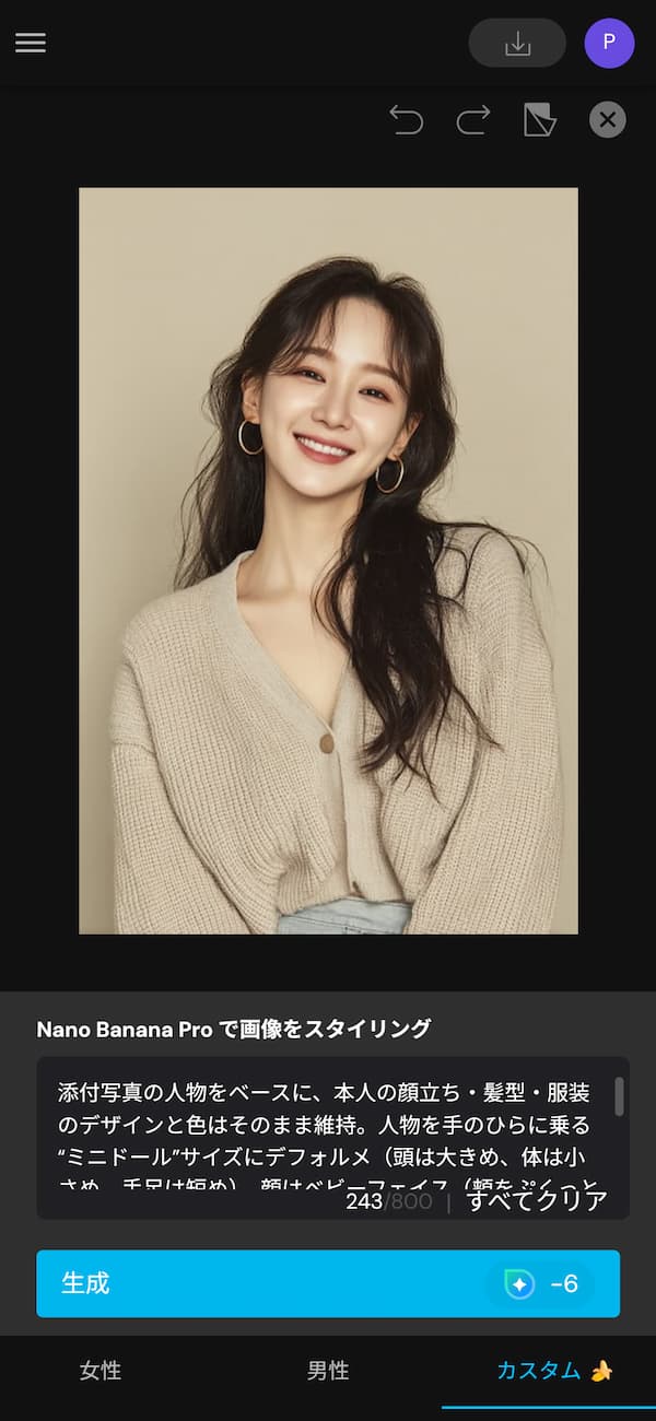 MyEdit ブラウザ版 画像生成例