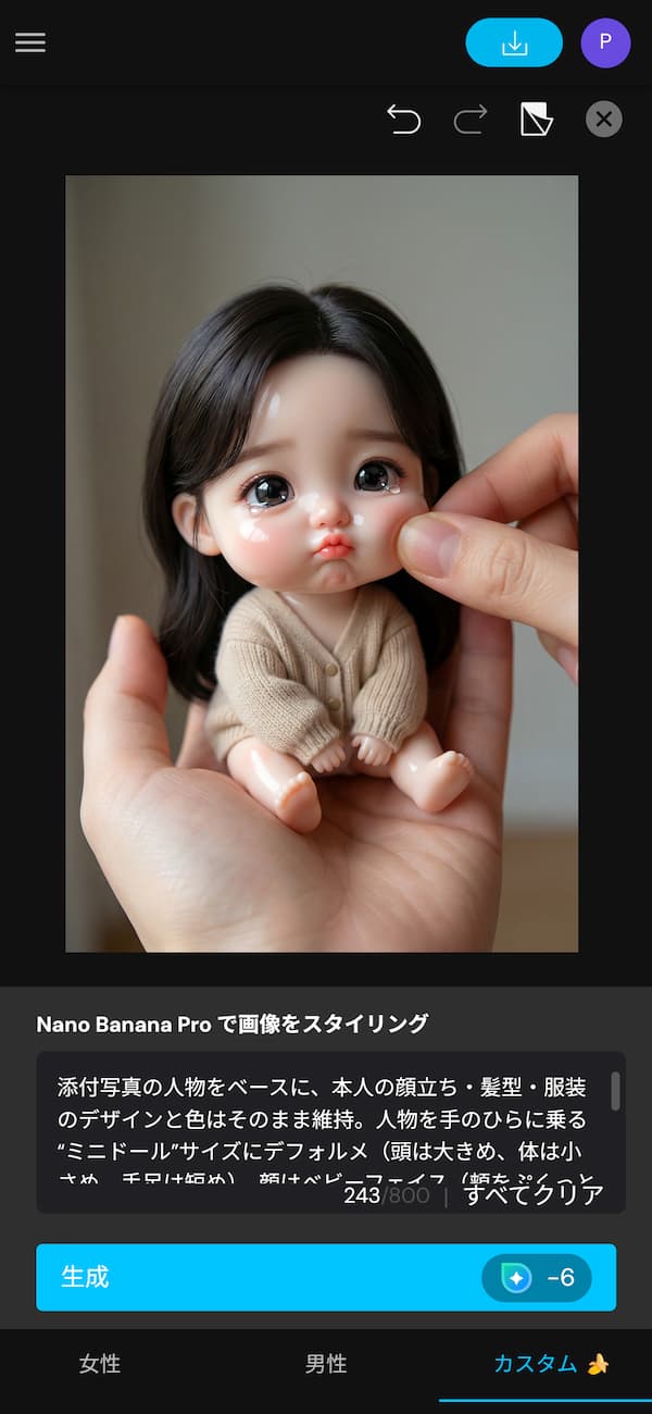 MyEdit ブラウザ版ベビーフェイス画像生成例