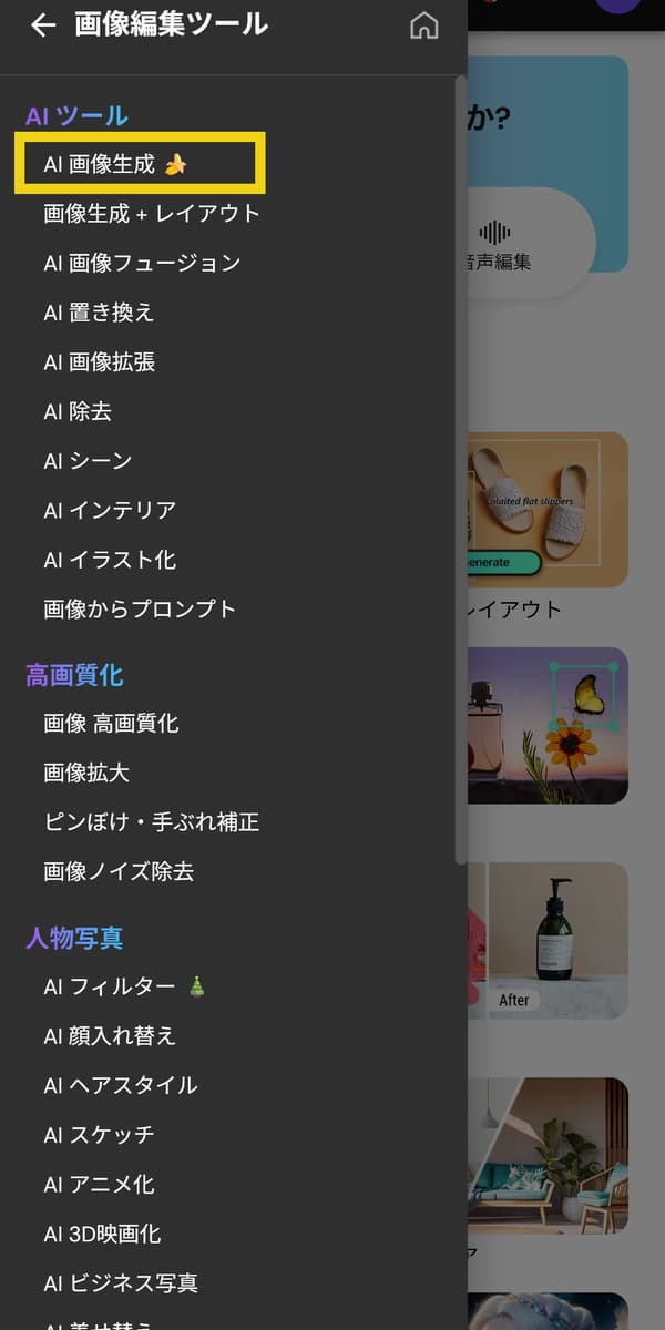 MyEdit ブラウザ版 画像生成例